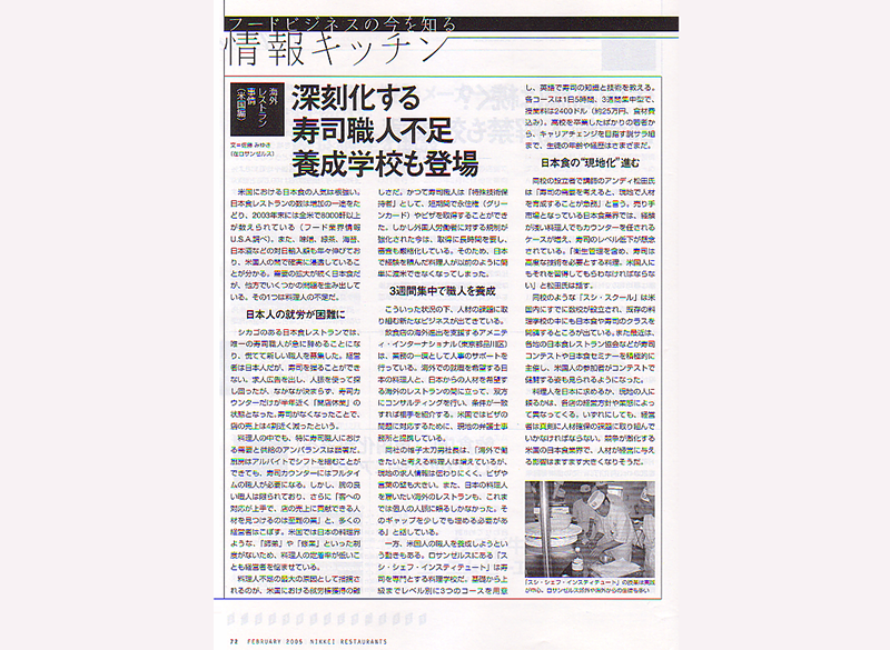 新聞掲載